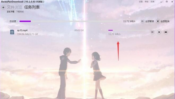 百度網(wǎng)盤(pán)下載器