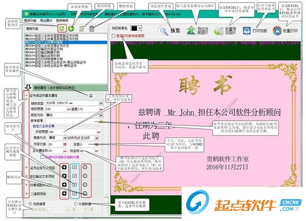 貴鶴證件精靈破解版