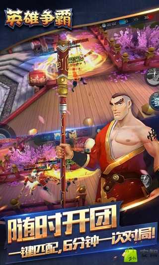 英雄爭霸下載