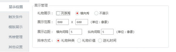 小葫蘆全民禮物秀插件官方版
