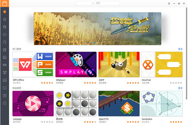 龍芯深度應(yīng)用商店