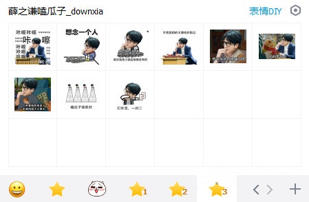 薛之謙嗑瓜子表情包+9