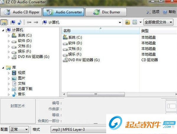 EZ CD Audio Converter
