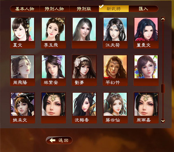 三國志13全女新武將MOD