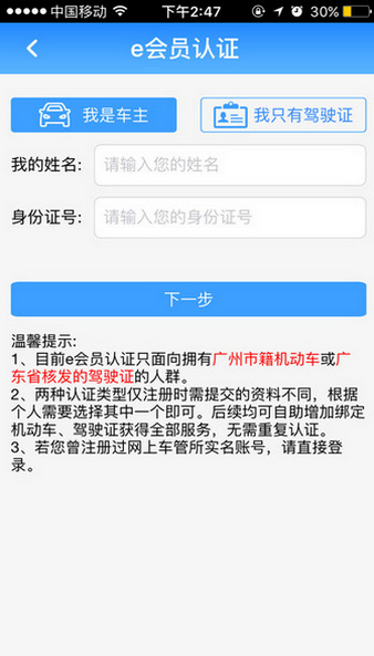 廣州網(wǎng)上車管所