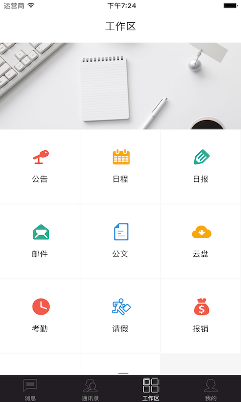 青年發(fā)展部app