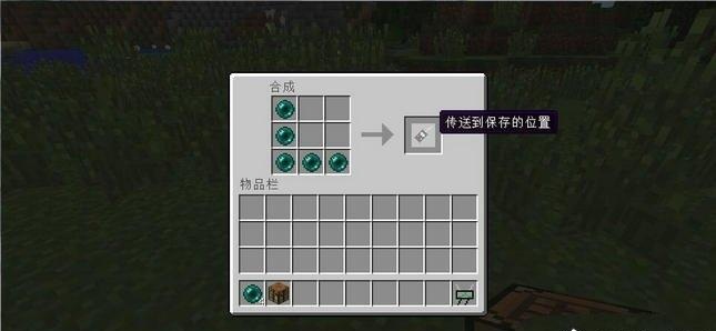 我的世界定點(diǎn)傳送mod下載 