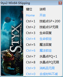 冥河黑暗碎片修改器