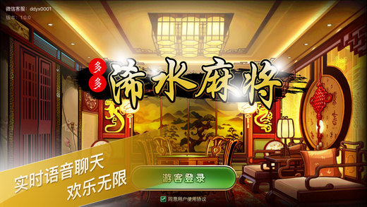 多多浠水麻將手游