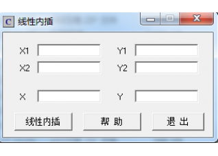 線性內(nèi)插程序下載