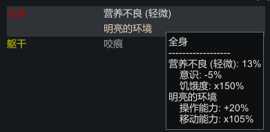 環(huán)世界a16光明與黑暗MOD