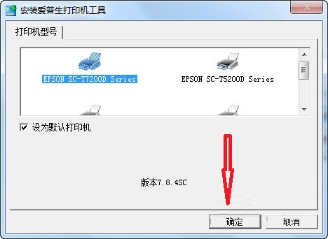 愛普生t5280d打印機(jī)驅(qū)動下載 