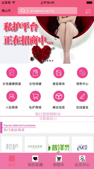 私護(hù)平臺(tái)