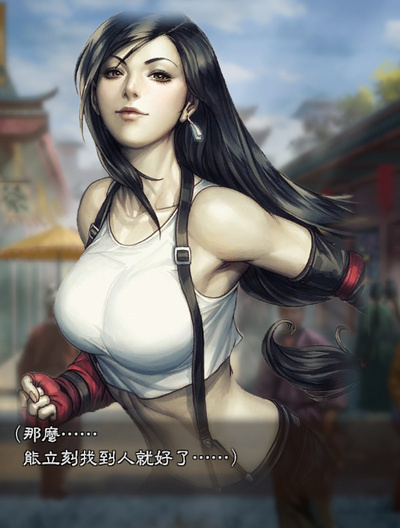 三國志13蒂法頭像MOD