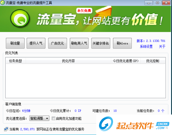 流量寶官網(wǎng)