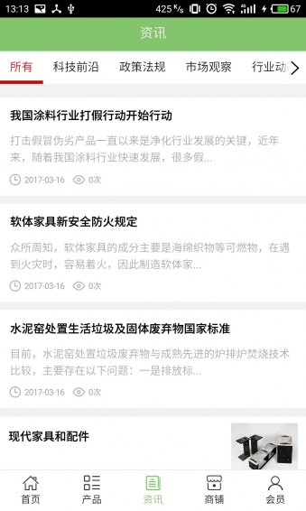 江西綠色建材平臺