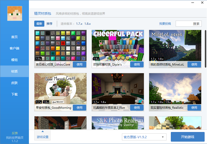 我的世界精靈盒子