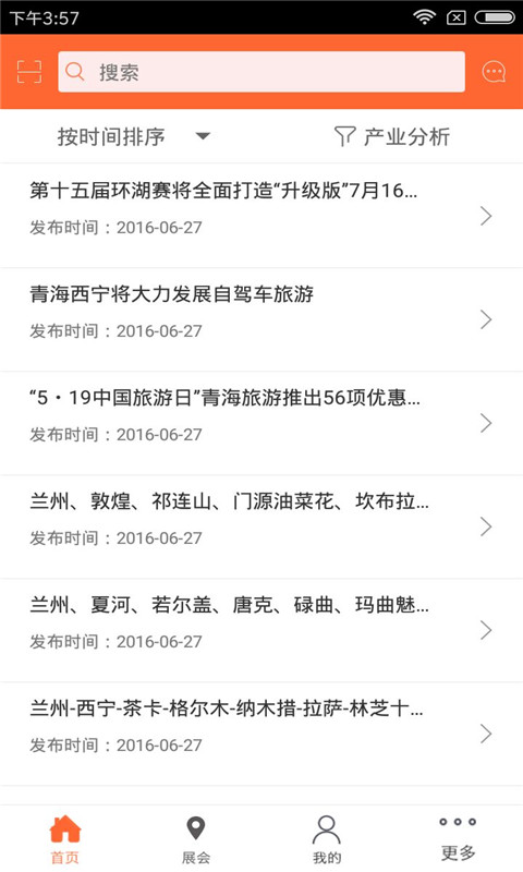 青海旅游網(wǎng)app