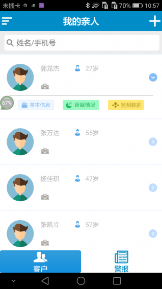 諾安業(yè)務(wù)端