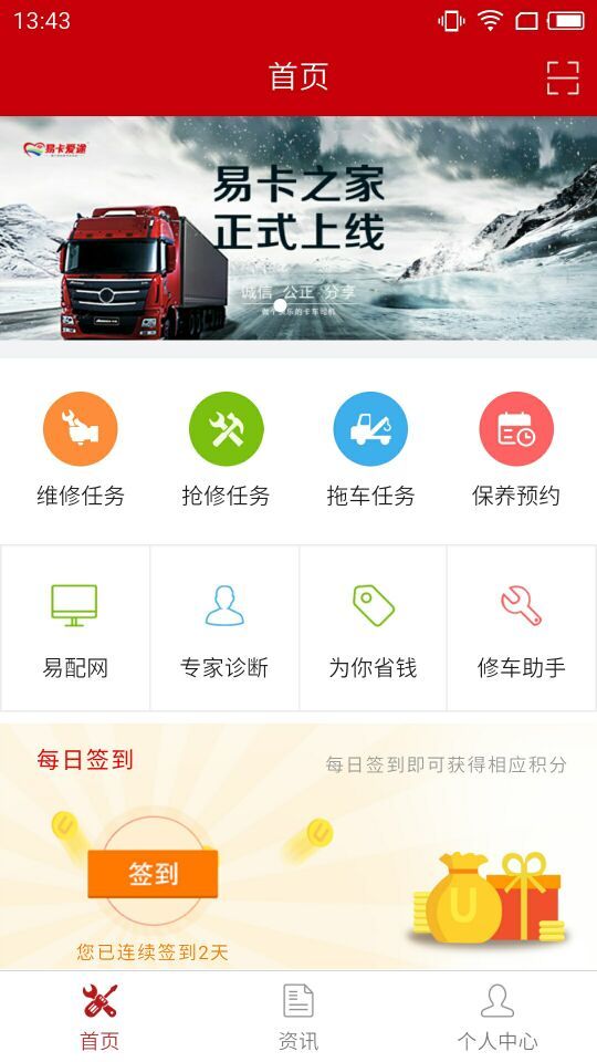 易卡愛(ài)途網(wǎng)點(diǎn)端app