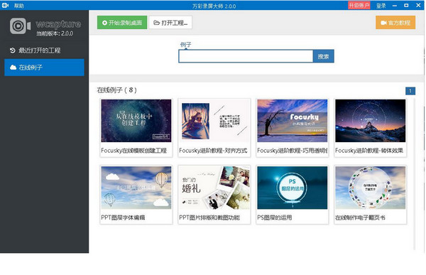 老友一鍵在線重裝