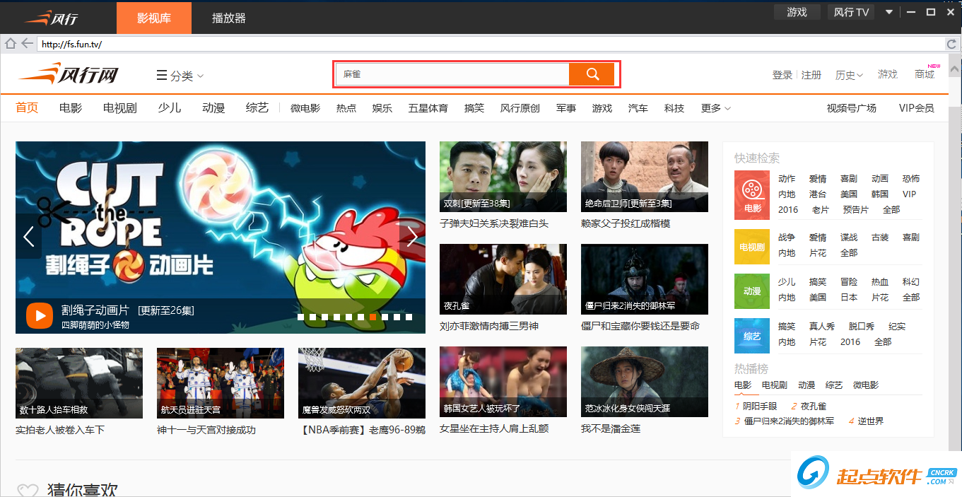 風(fēng)行影音播放器