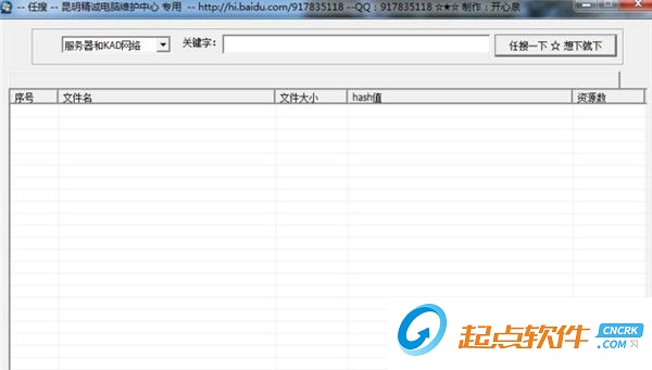 開(kāi)心果任搜無(wú)限制搜索器