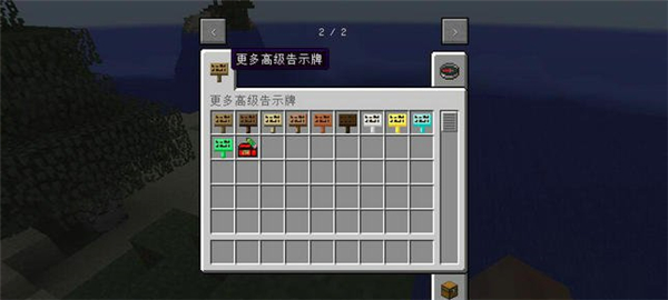 我的世界更多告示牌MOD