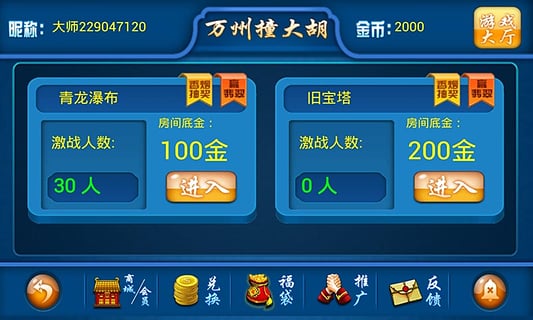 萬州撞大胡換三張