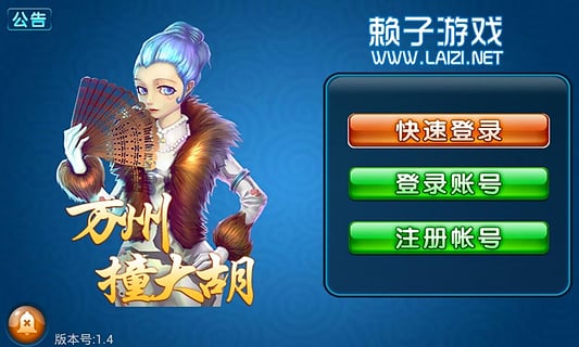 萬州撞大胡換三張