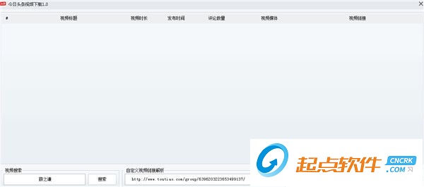 今日頭條視頻下載器