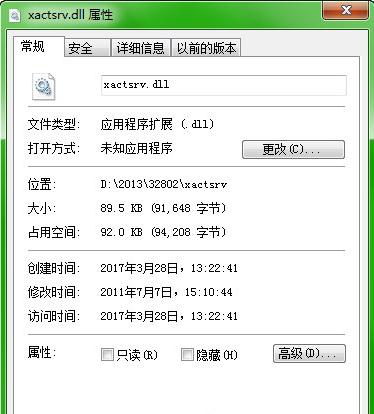 xactsrv.dll