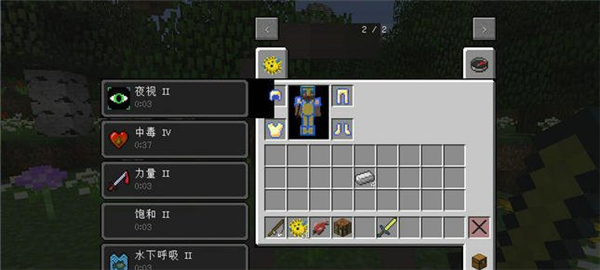 我的世界河豚裝備mod下