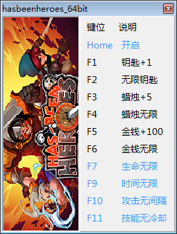 過氣英雄修改器