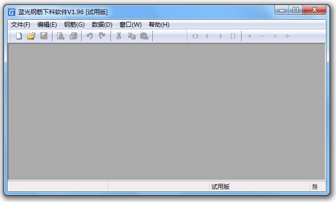 藍(lán)光鋼筋下料軟件下載 