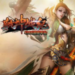 乾坤戰(zhàn)紀(jì)頁游登錄器 最新版 