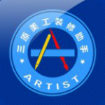 三原美工裝修助手 v1.3 官方版 