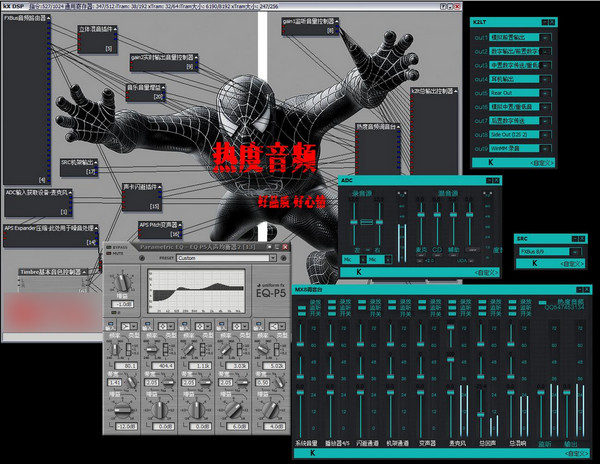 熱度音頻KX3552驅(qū)動(dòng) V2.1 免費(fèi)版圖1