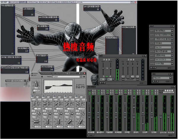 熱度音頻KX3552驅(qū)動(dòng) V2.1 免費(fèi)版圖3