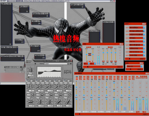 熱度音頻KX3552驅(qū)動(dòng) V2.1 免費(fèi)版圖4