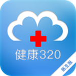 健康320醫(yī)生版下載 v1.3.0 安卓版 