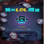 我的lol駕照app下載 v2.4.5 安卓版 