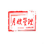 月嫂管理系統(tǒng) v2.0.0 安卓版 