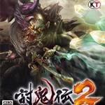 討鬼傳2 3DM軒轅漢化補(bǔ)丁 v1.1 綠色版 