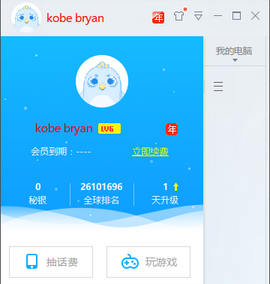 迅雷9vip會員破解版 v9.1.46.998 最新版圖1