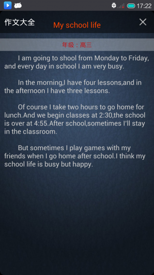 英語作文 v5.3.98 安卓版圖2