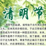 2017清明節(jié)手抄報模板圖片 最新版 