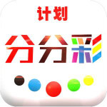 平刷王分分彩免費(fèi)版 v1.71010 最新版 