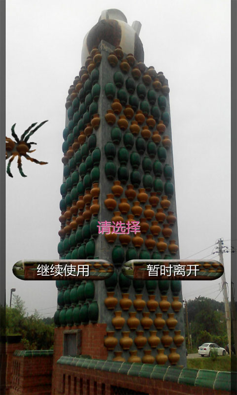 諺語大全app v2.0 安卓版圖1