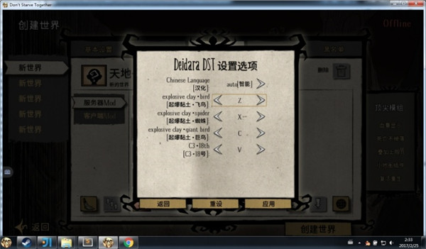 饑荒聯(lián)機(jī)版火影人物迪達(dá)拉mod下載 綠色版圖1